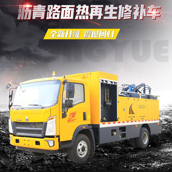 瀝青路面熱再生修補(bǔ)車(chē)